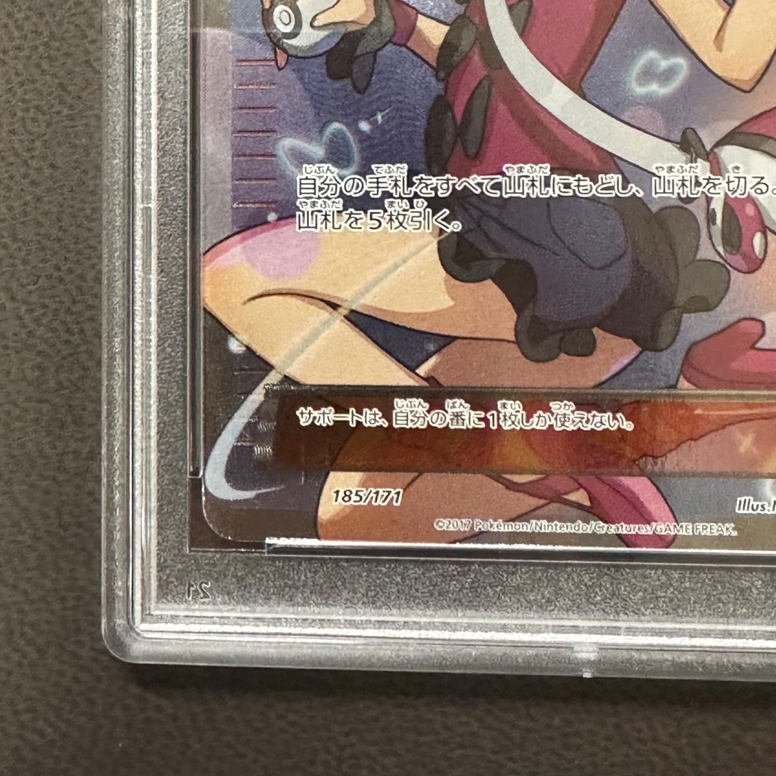 PSA10】 サナ THE BEST OF XY 旧サポ SR 185/171 - メルカリ