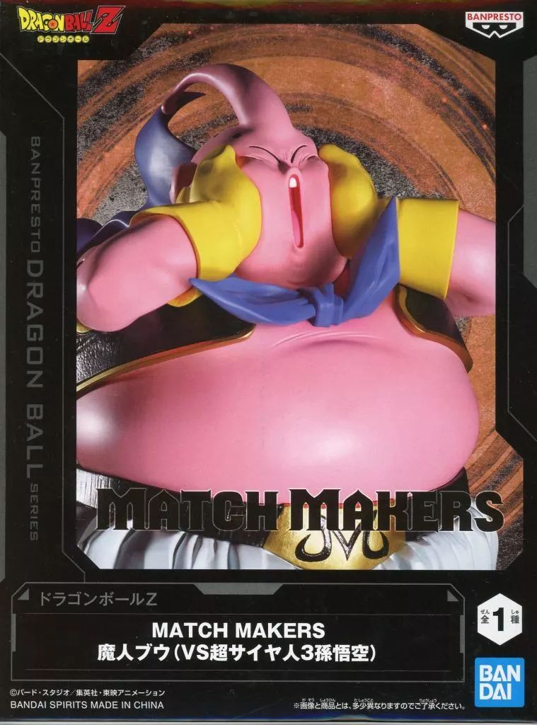 ドラゴンボールZ MATCH MAKERS フィギュア 孫悟空　魔人ブウ ドラゴンボールZ MATCH MAKERS 超サイヤ人3孫悟空（VS魔人ブウ