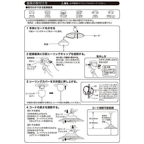 新着商品、売り切れ御免】ホワイト_1)4.5畳用 [山善] LEDペンダント