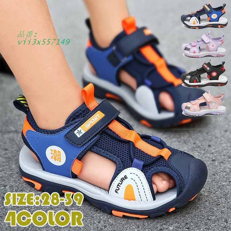 キッズ スポーツサンダル ジュニア サンダル 子供靴 アウトドア かわいい 海 プール おしゃれ お出かけ カジュアル はきやすい  vii3x557149