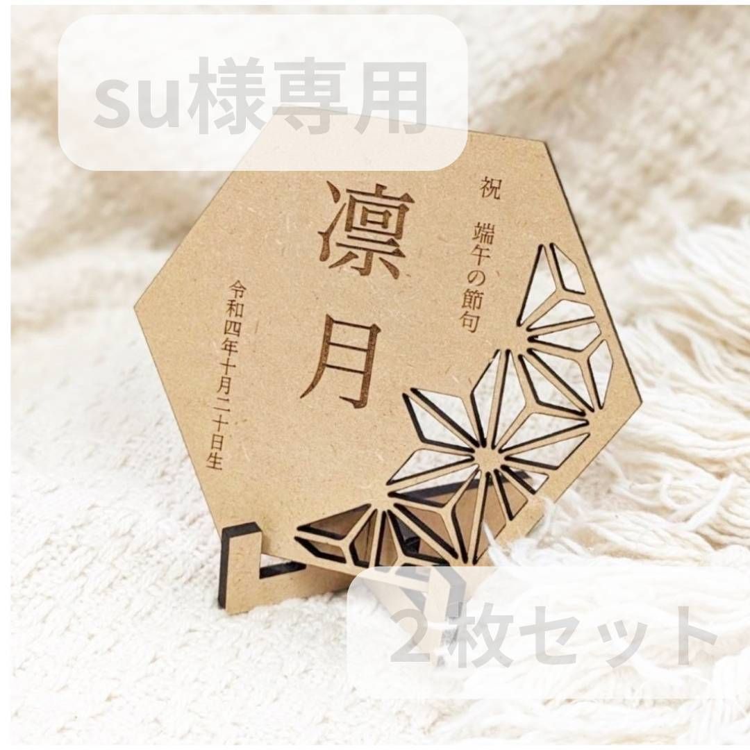 sou様専用ページ SOU 様 専用ページ