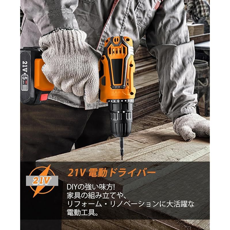 電動ドライバー ドリル 21v 1500mAh バッテリー2個付き マキタ バッテリーに対応 25段階トルク調節 最大32N.m スピード調節機能 正逆転切替 穴あけ 電動工具セット 21ドリル|收?ケース付き DIY初心者でも使いやすい 0