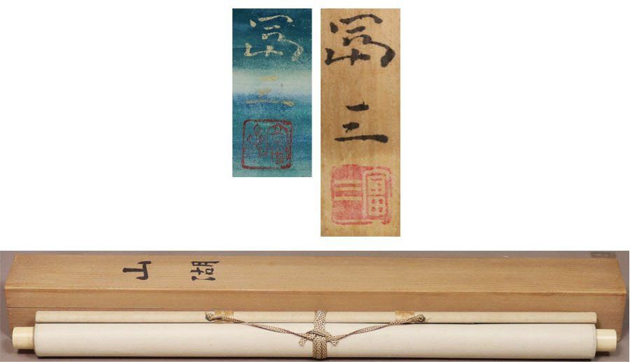 真作】掛軸 布袋図 月を指す布袋 禅画の逸品 禅のこころを描く