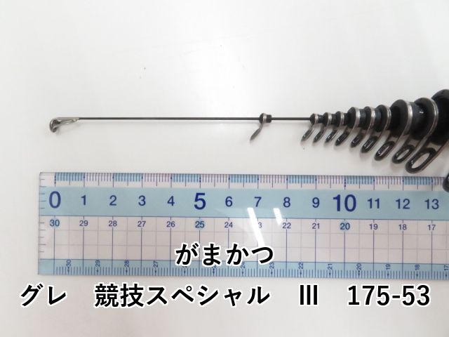がまかつ グレ 競技スペシャル Ⅲ 175-53 (03-8309100017) Gamakatsu