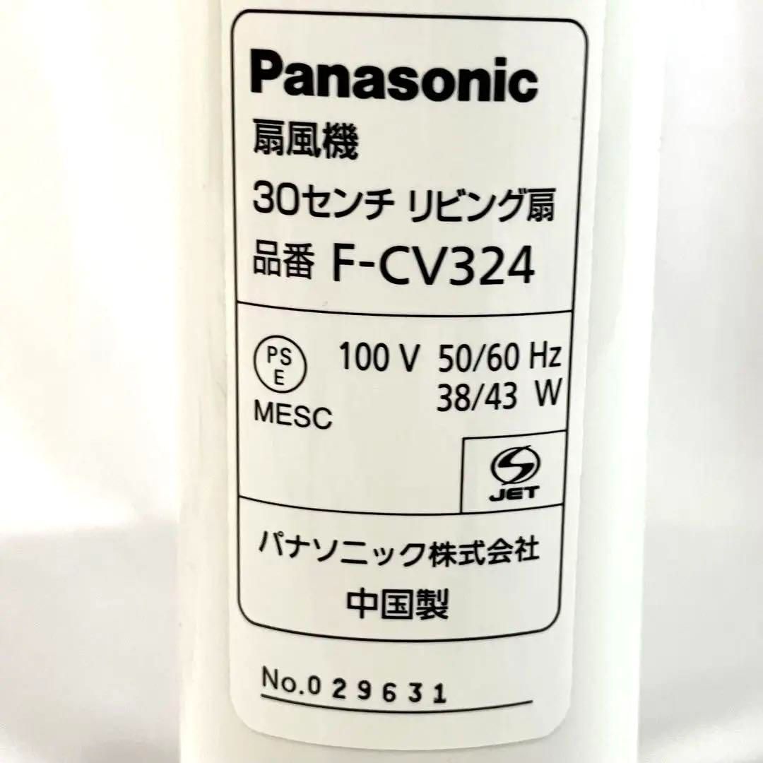 ☀ Panasonic