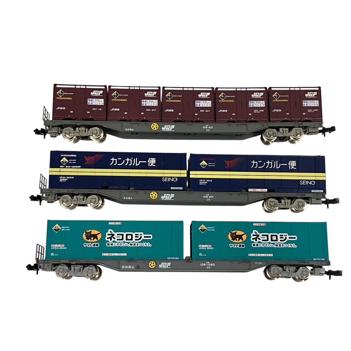 コンテナ付き 鉄道模型