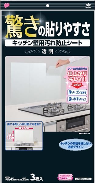まとめ買い-50点セット キッチン壁用汚れ防止シート透明 東洋アルミ アルミ