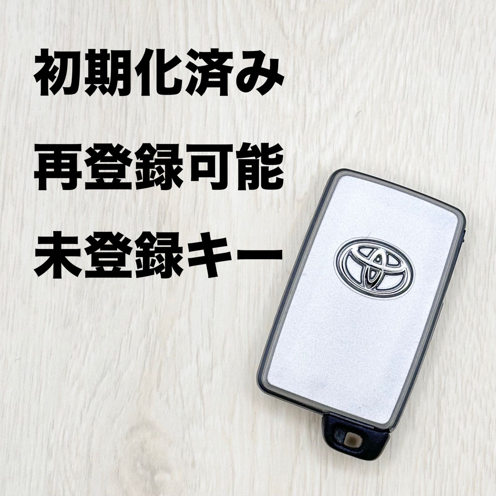 初期化済 トヨタ純正スマートキー3ボタンエスティマ ヴェル