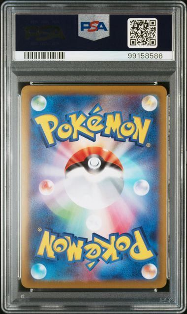 メノクラゲ ドククラゲ マスターボール psa10 セット メノクラゲ ドククラゲ マスターボール psa10 セット メノクラゲ