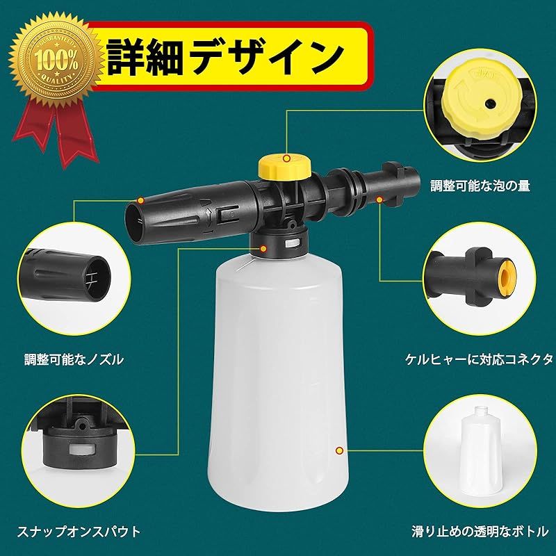 EKIAIKT ケルヒャー(Karcher) K2?K7に対応高圧洗浄機フォームガン、調整可能ノズルのフォームランス、洗車石鹸ディスペンサー、カーシャンプ  ケルヒャーK2 / K3 / K4 / K5 / K6 / K7 泡洗車、高発泡、洗車、750ML - メルカリ