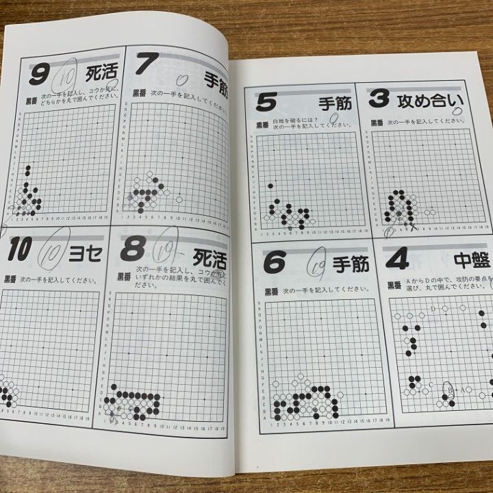 囲碁研究　1999-2000年　23冊　まとめて 囲碁研究 1999-2000年 23冊 まとめて