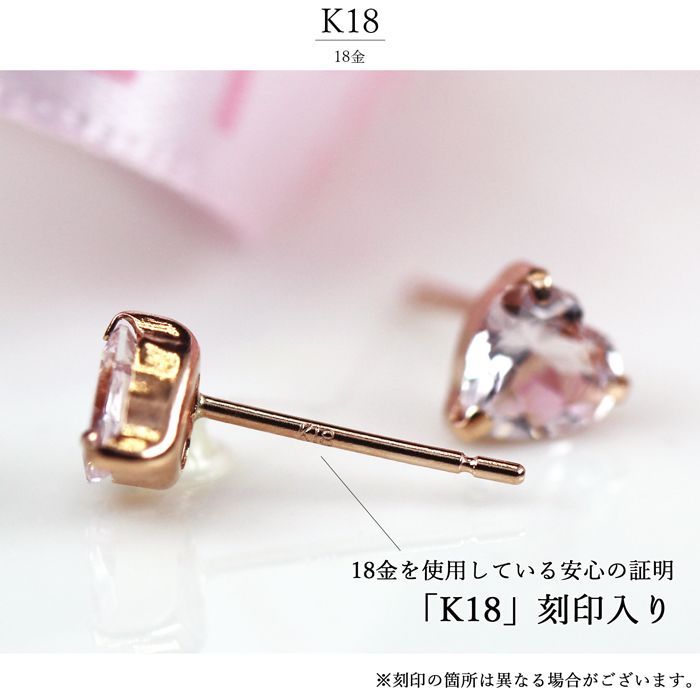 K18 モルガナイト ハート スタッド ピアス 両耳用 ピンク 18k シンプル - メルカリ