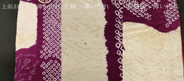 平和屋着物□豪華振袖 駒刺繍 絞り 笹竹舞花文 金糸 正絹 逸品