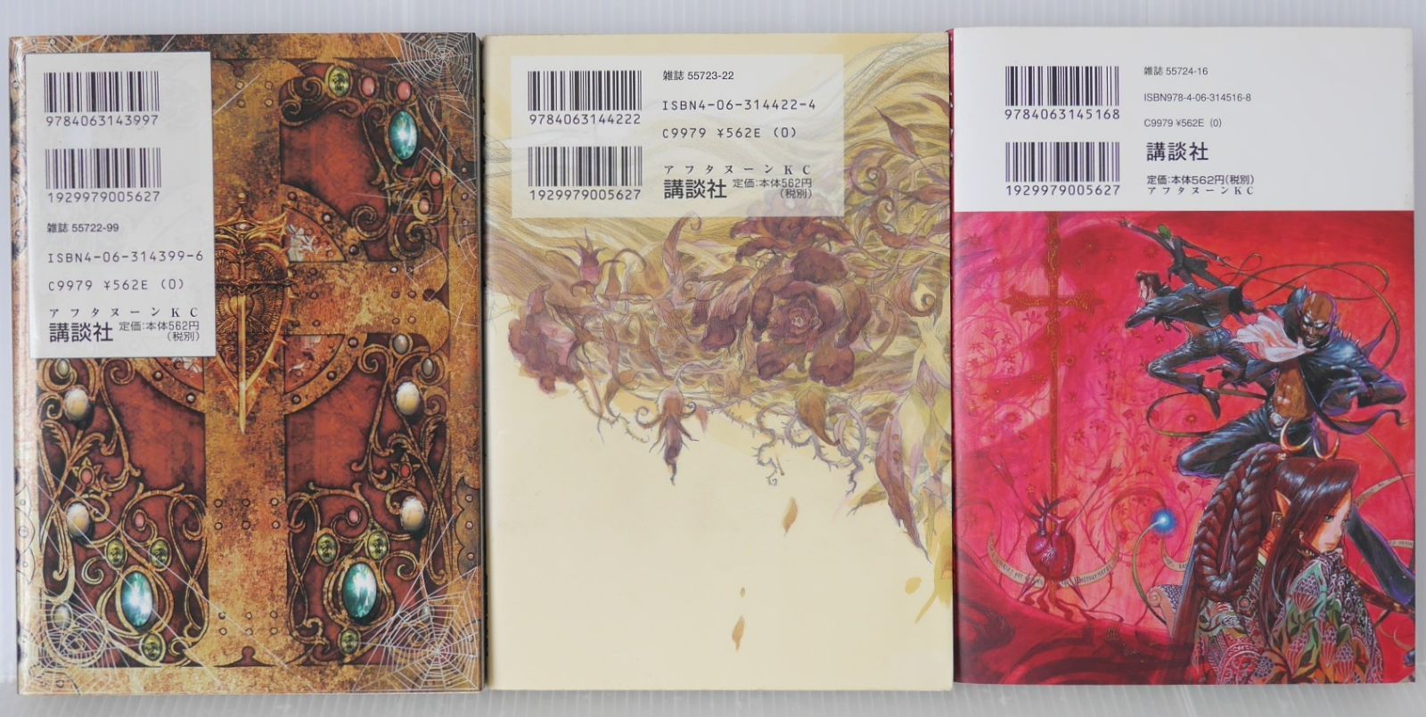 Complete Set