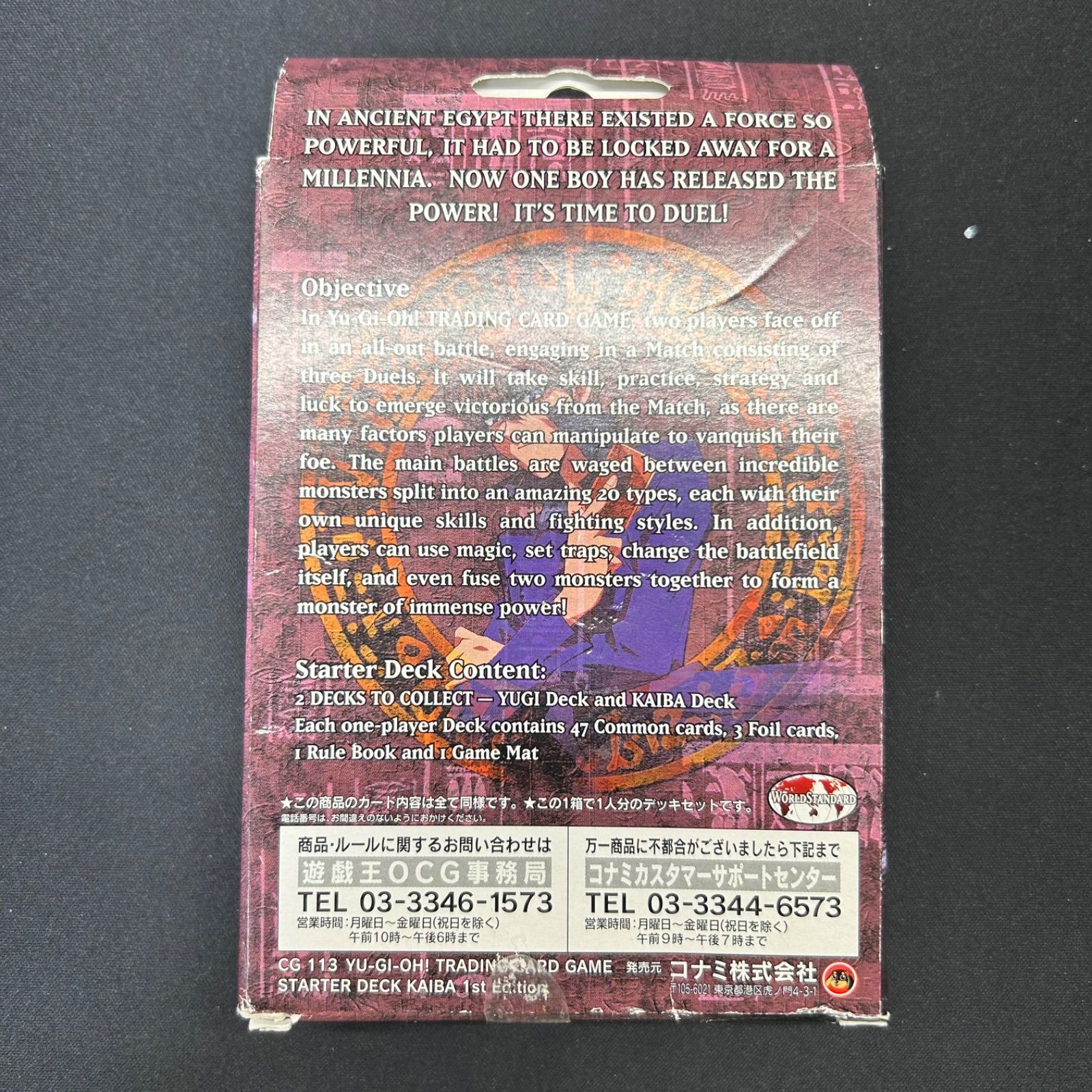 遊戯王 初期 STARTER DECK KAIBA 海馬 アジア 1st 未開封 遊戯王 アジア版 海馬 スターターデッキ STARTER DECK KAIBA 未
