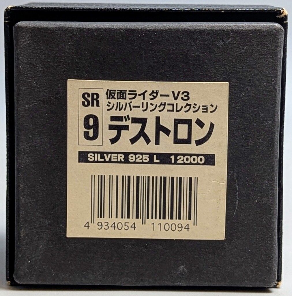 新品 仮面ライダーV3 デストロンシルバーリング SILVER925 約20号 コトブキヤ シルバーリングコレクション9 仮面ライダーV3 デストロン