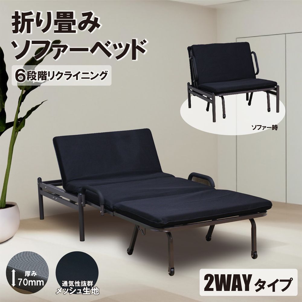 2WAYタイプのパイプソファーベッド 折り畳みソファベッド 4002