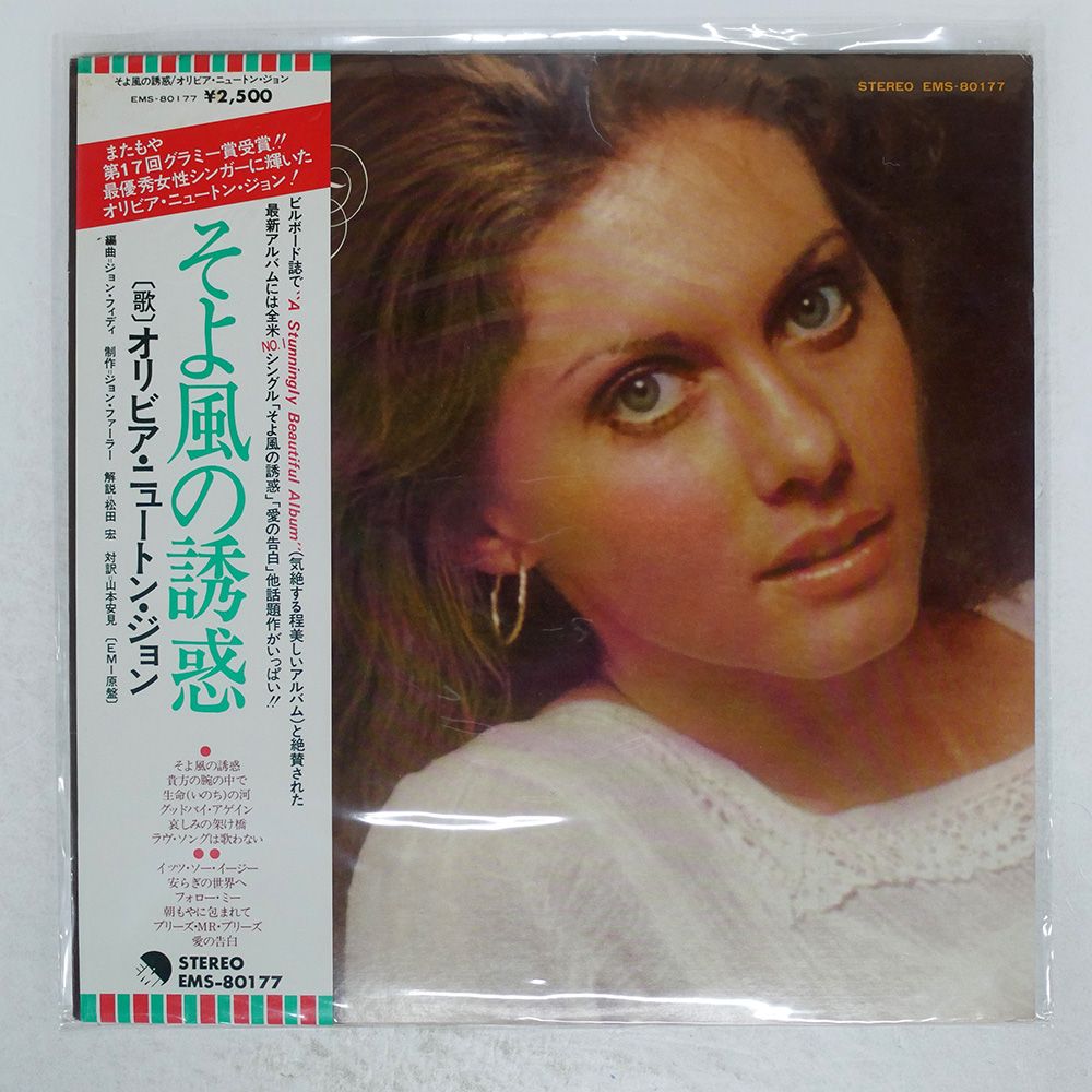 帯 国内盤 OLIVIA NEWTON JOHN/HAVE YOU NEVER BEEN MELLOW/EMI