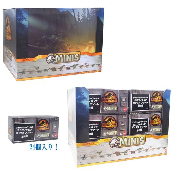 マテル ジュラシック・ワールド ミニフィギュア ボックス アソート第2
