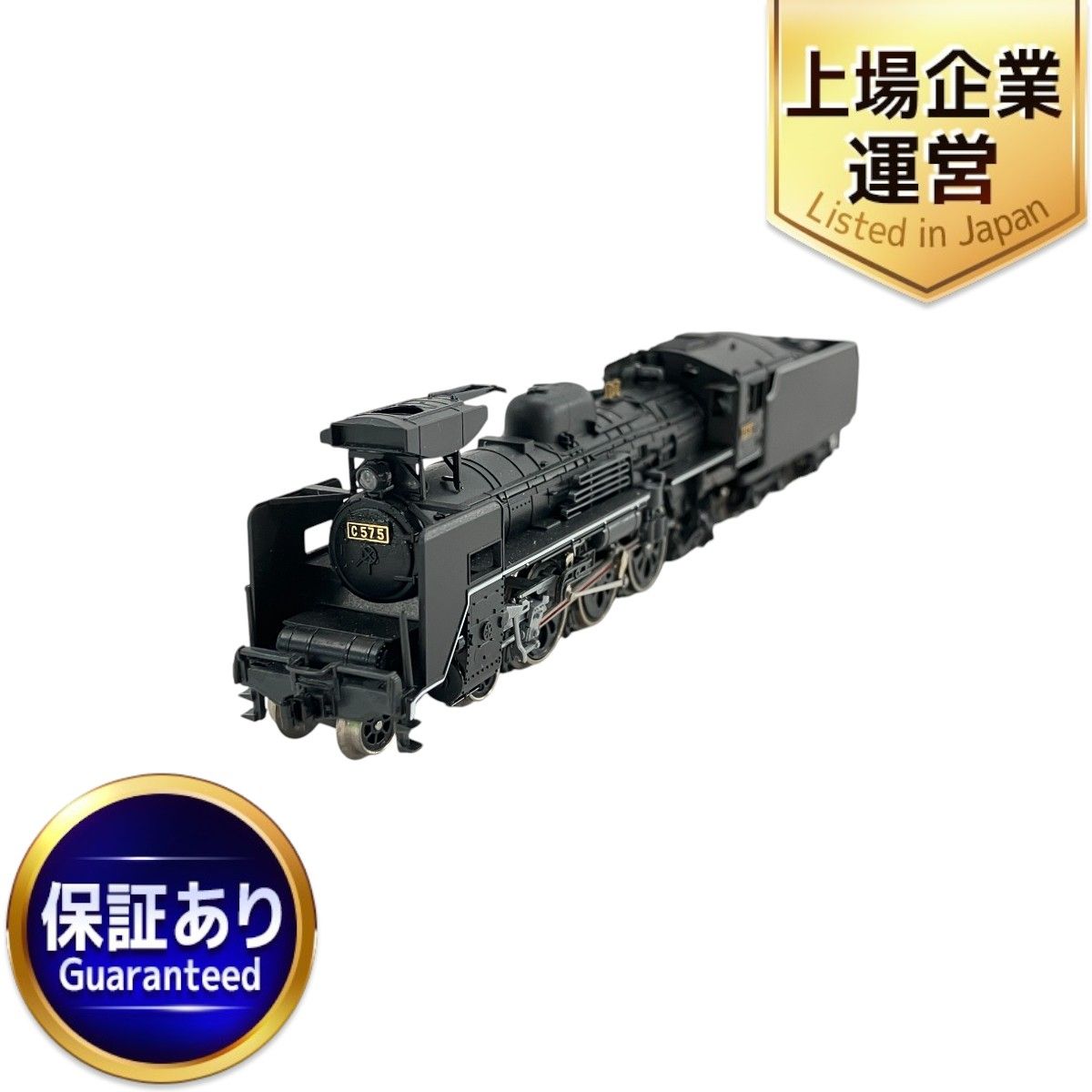 KATO 2007-1 C57 山口号タイプ 蒸気機関車 Nゲージ 鉄道模型 中古 W9557310 - メルカリ