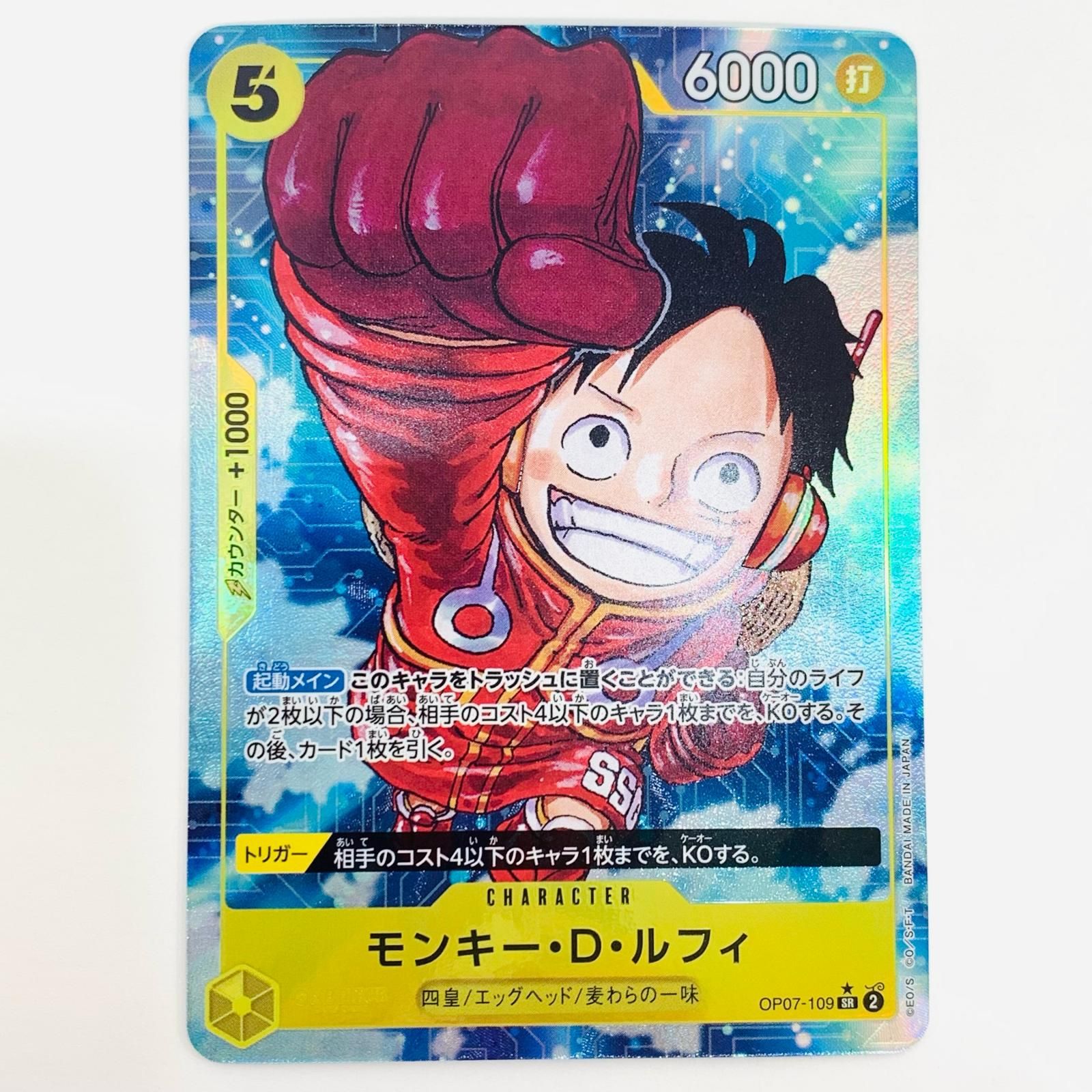 中古 トレーディングカード モンキー・D・ルフィ パラレル SR