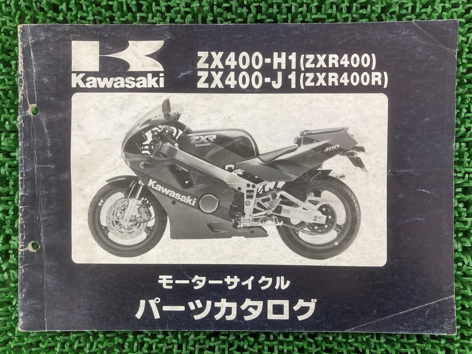ZXR400 R パーツリスト カワサキ 正規 中古 ZX400-H1 ZX400-J1