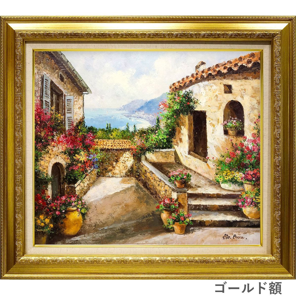 F10 ◎ 油彩画 「花咲くヴィラの中庭」 アレックス・ブーン F10号