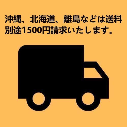 沖縄、北海道、離島などは送料別途1500円請求いたします。 メルカリ