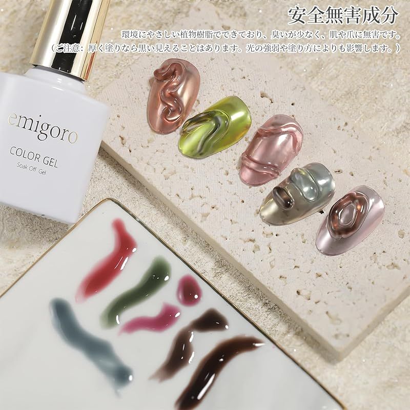 emigoro カラージェル 透け感 ジェルネイル カラー 透明 ジェル