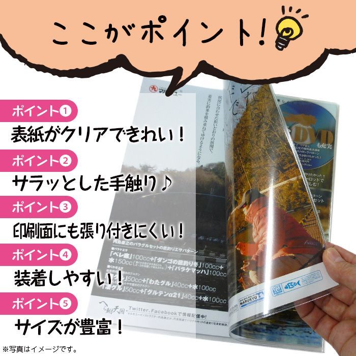 ビニールブックカバー透明【カード保険証（カードポケット付き