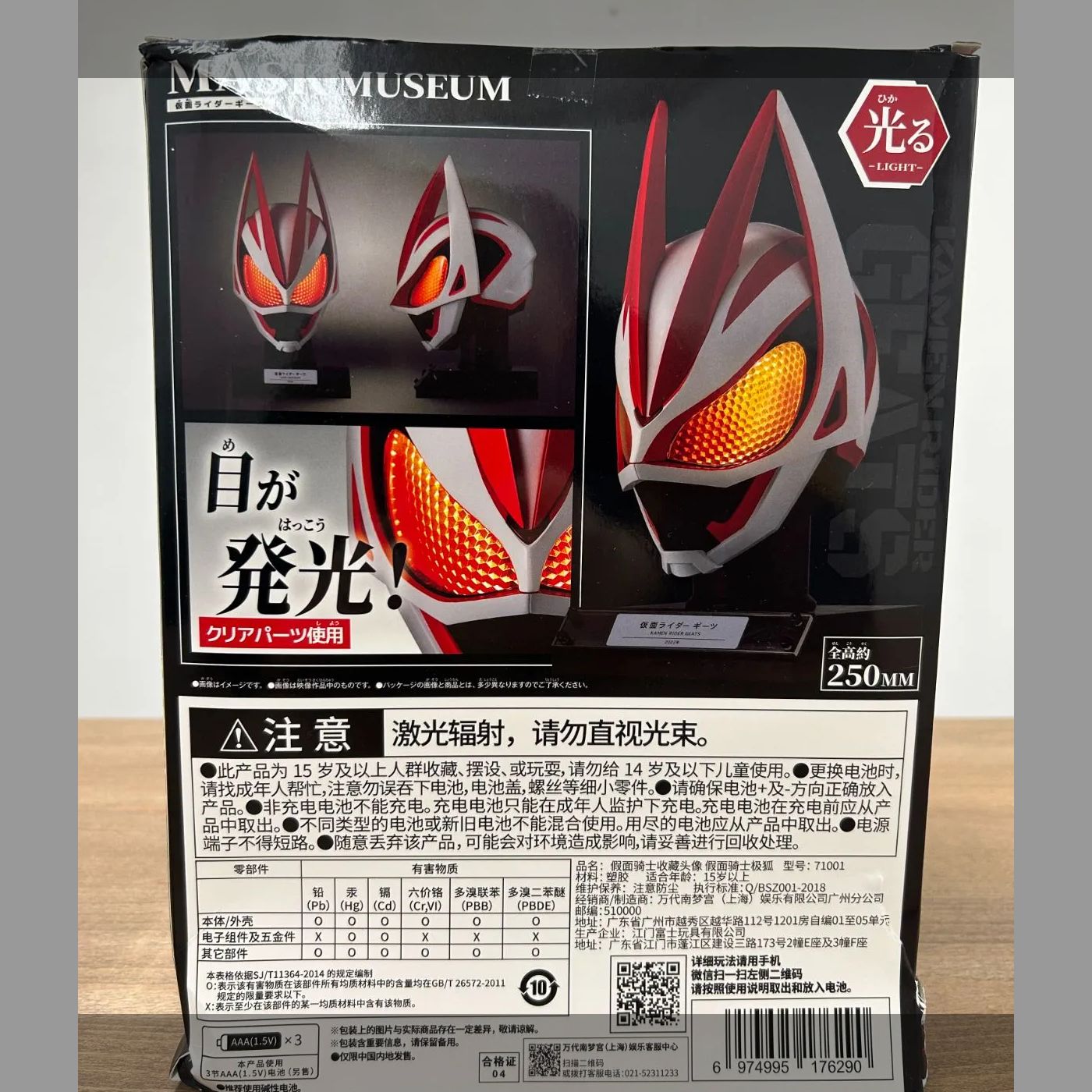 仮面ライダーギーツ マスクミュージアム 中国バンダイ正規品 - メルカリ
