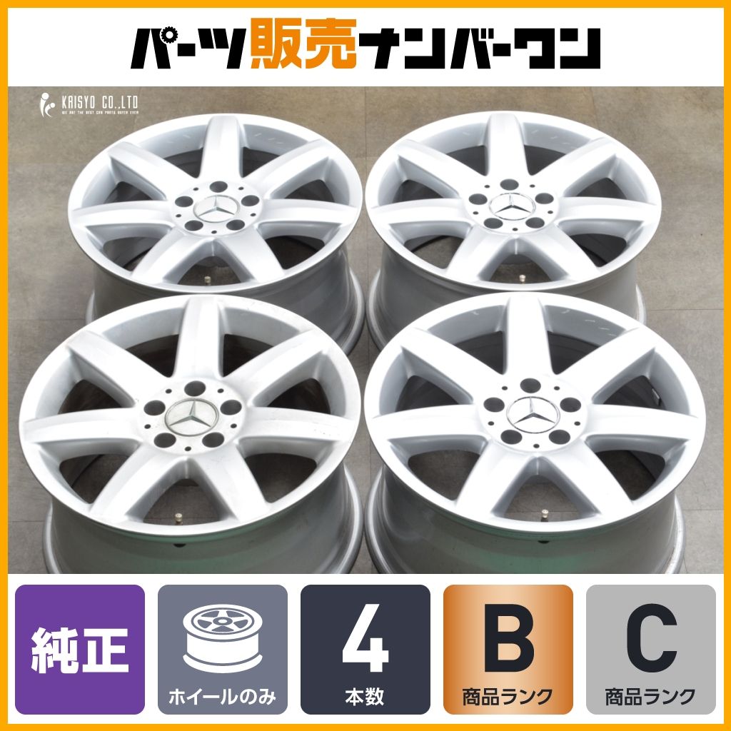 正規品 ベンツ R230 SLクラス 純正 17in 8.5J 35 PCD112 4本 品番 A2304010902 W211 S211 Eクラス 流用 スタッドレス用等に