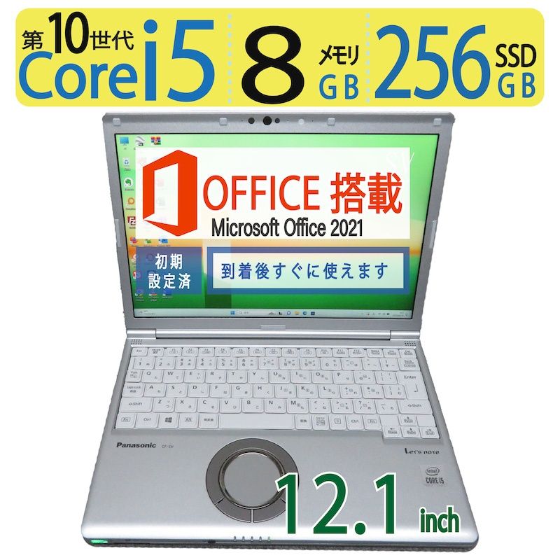 ＊もんて＊ 他の方は購入しないで下さい 大人気機種・第10世代】 Let's note CF-SV9 / 12.1型/ 高性能 i5