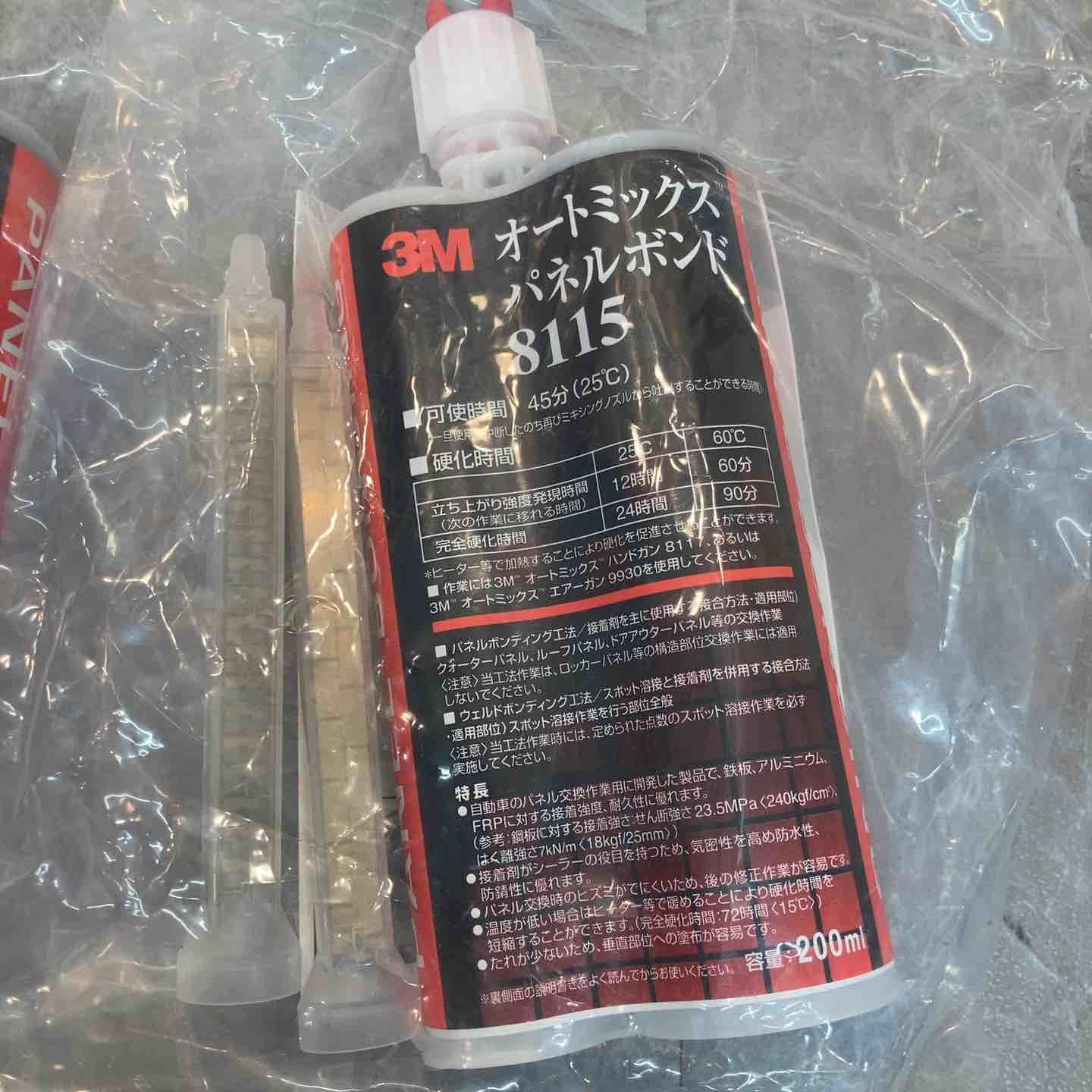 計7個 八潮店