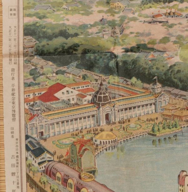 大正絵画 平和記念東京博覧会全景及び上野公園一目図 パノラマ 博覧会