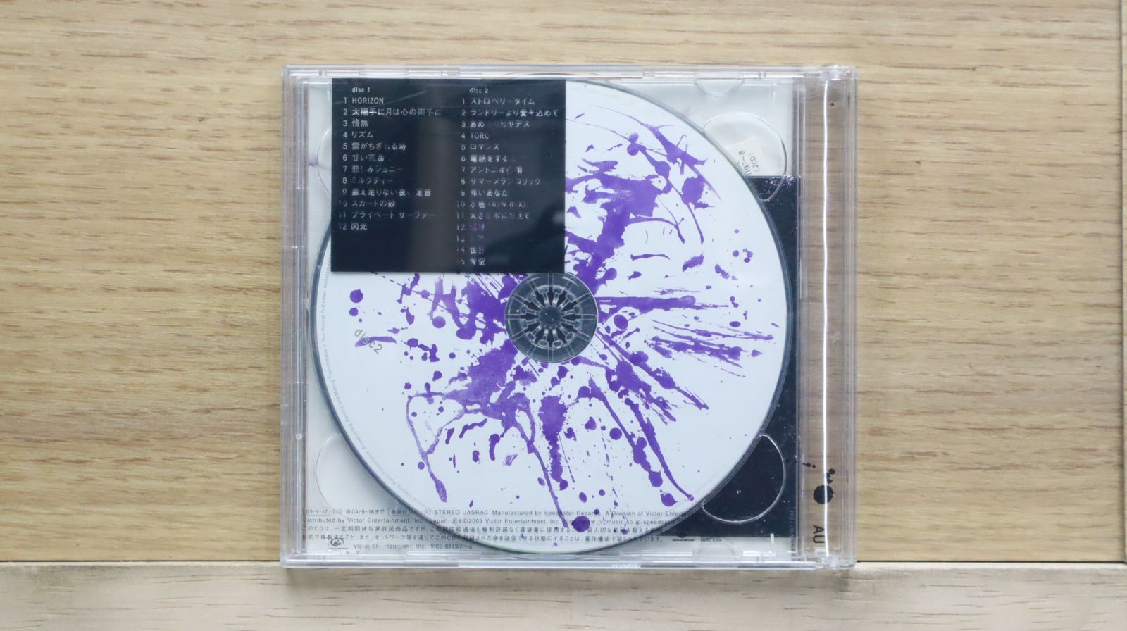 国内盤CD☆ウーア/UA□ Illuminate ~the very best songs