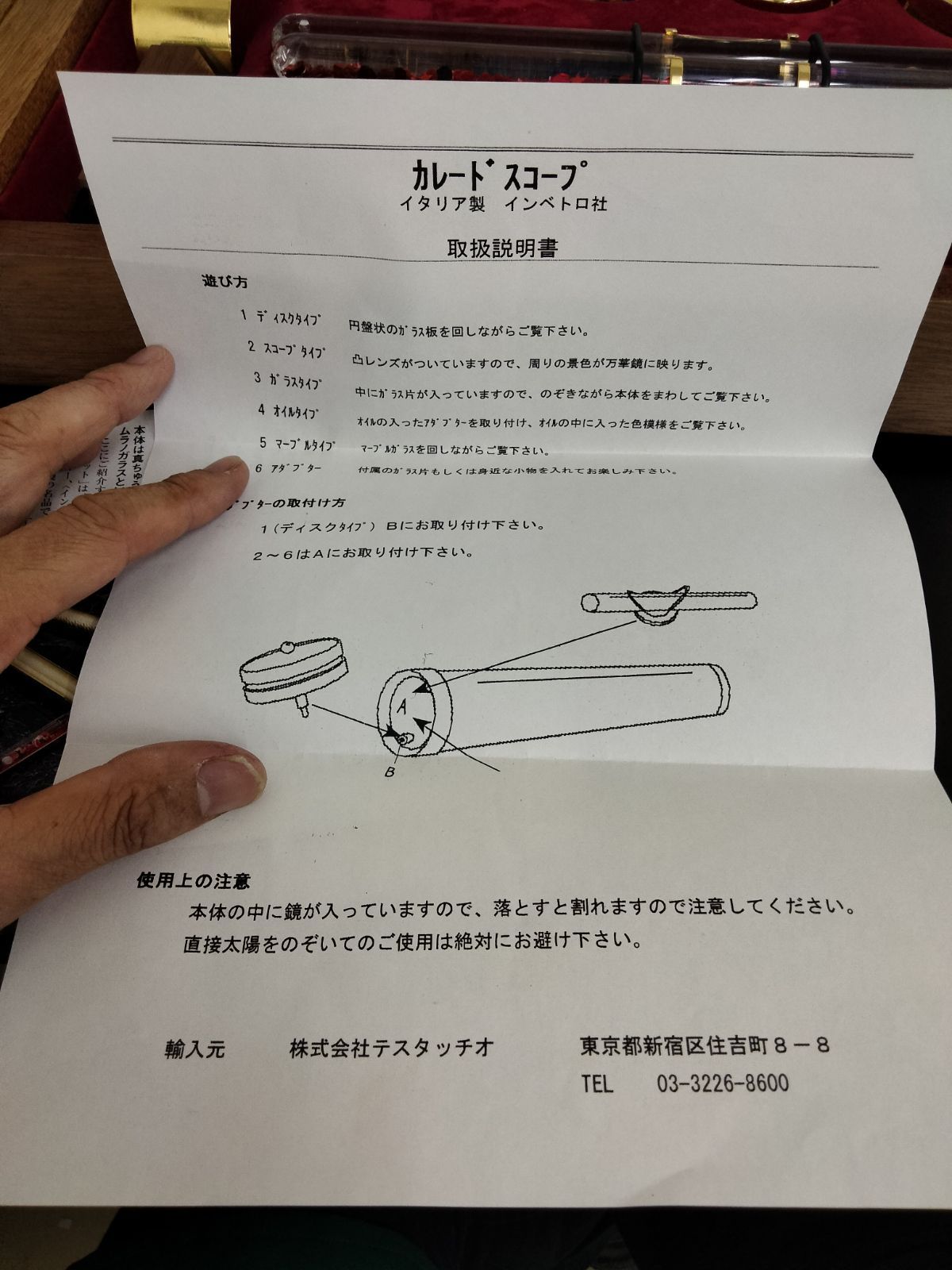 invetro カレイドスコープ 万華鏡 未使用 木箱付 ビンテージ invetro カレイドスコープ 万華鏡 未使用 木箱付 ビンテージ