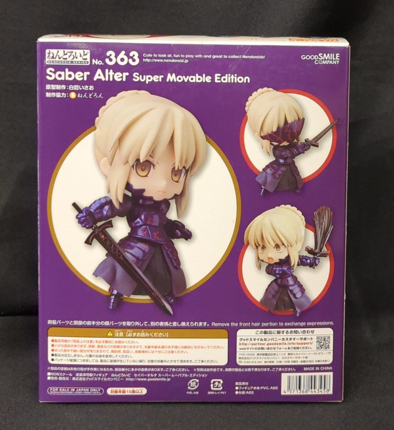 希少・新品・未開封／ねんどろいど シレン スーパームーバブル