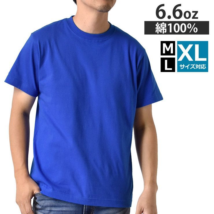 半袖Tシャツ 《308ロイヤルブルー》新品 未使用 メンズ ヘビーウェイト 