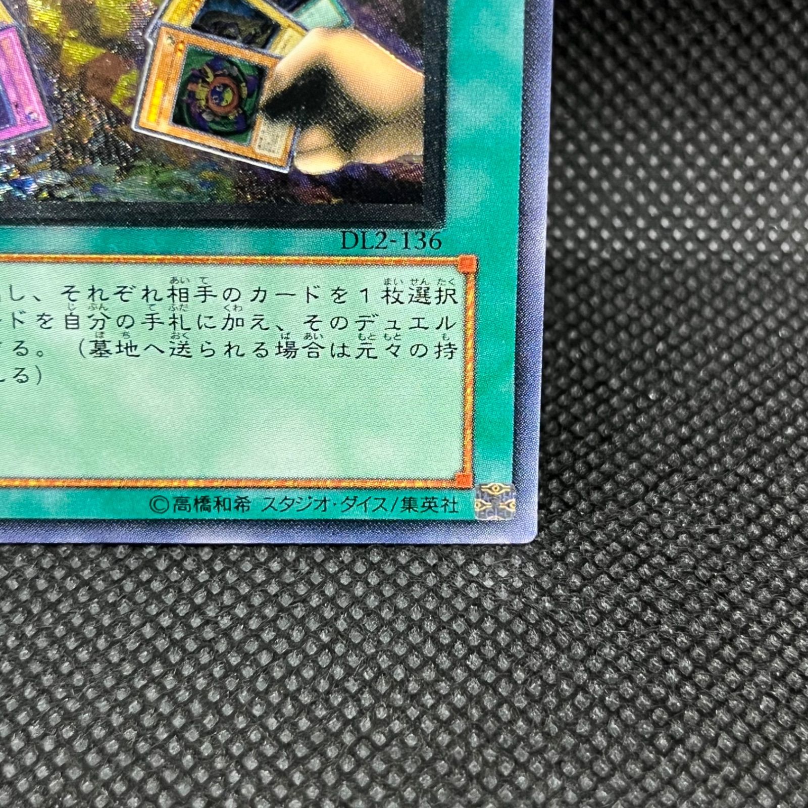 遊戯王 エクスチェンジ アルティメットレア - メルカリ