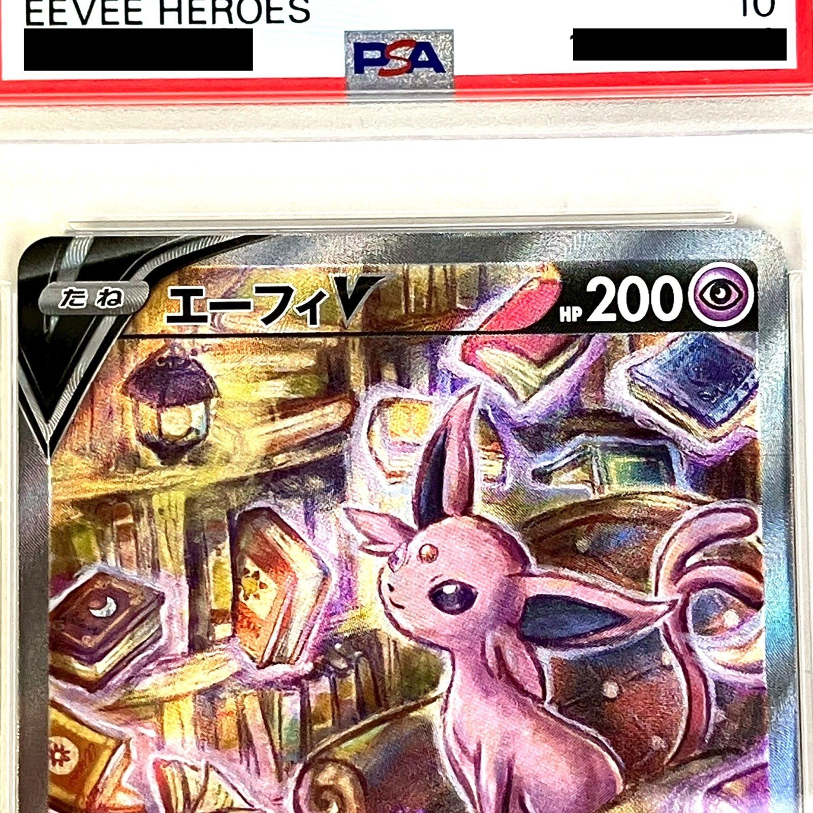 01w-4377 〇 【PSA10鑑定】ポケモンカードゲーム ポケカ