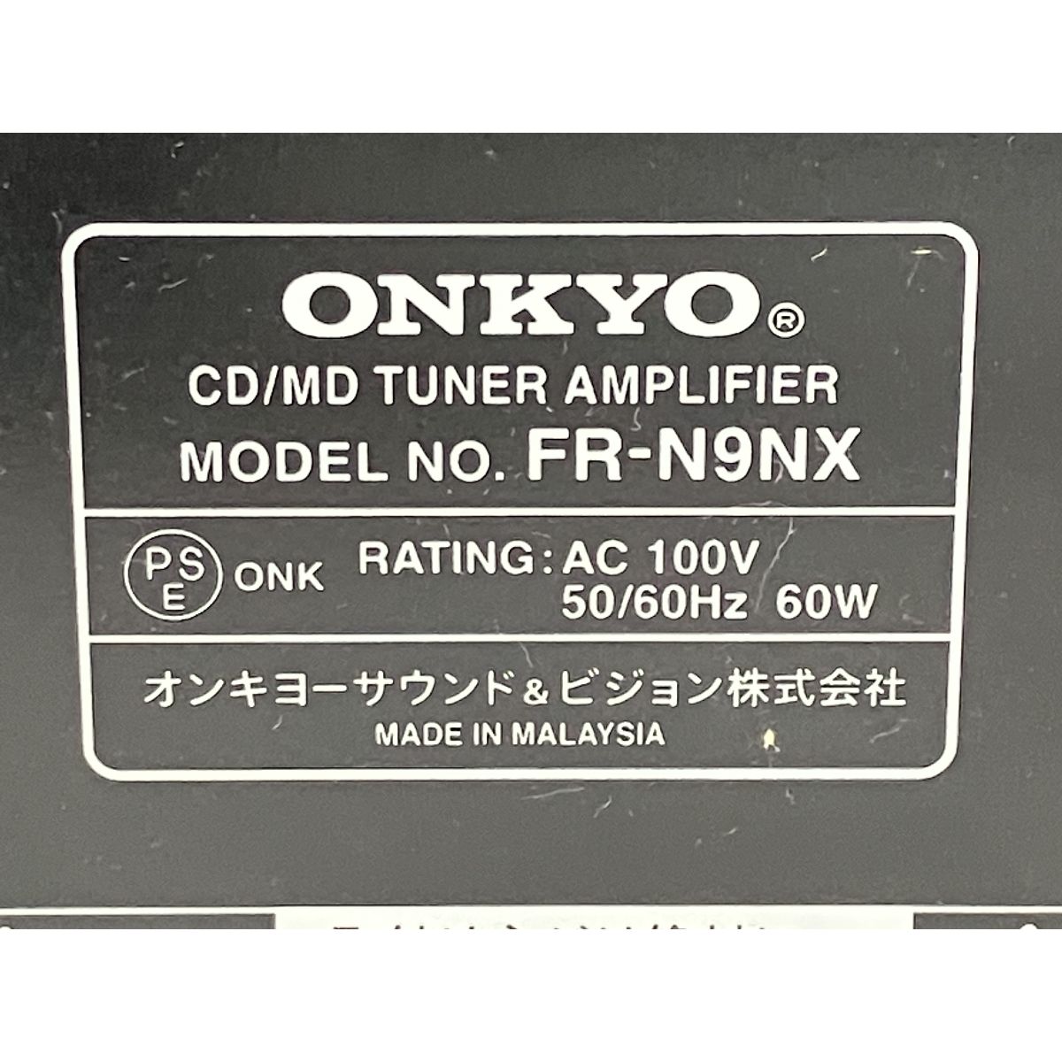 ONKYO FR-N9NX CD/MDチューナーアンプ 2013年製 音楽 オンキョー 音響