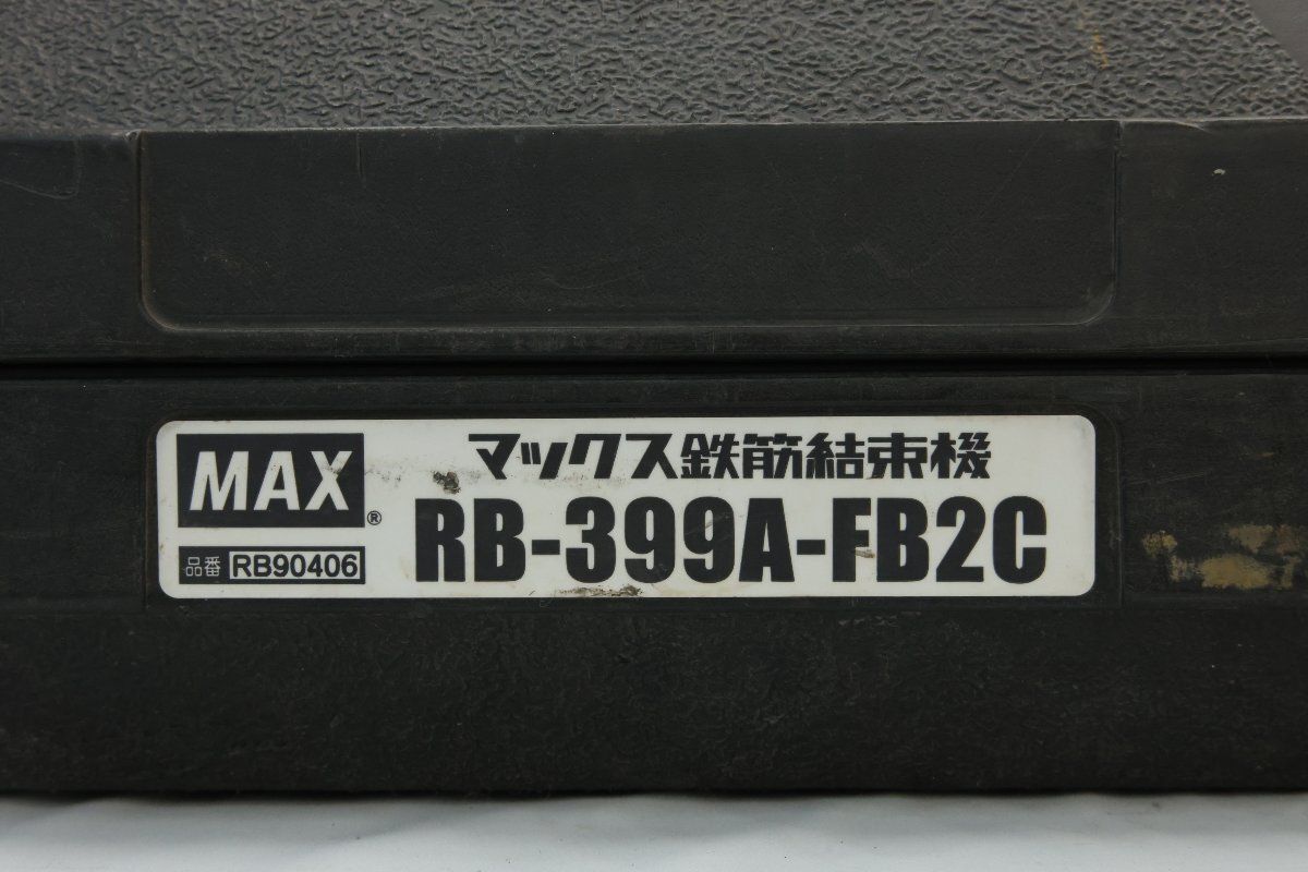 送料無料 MAX