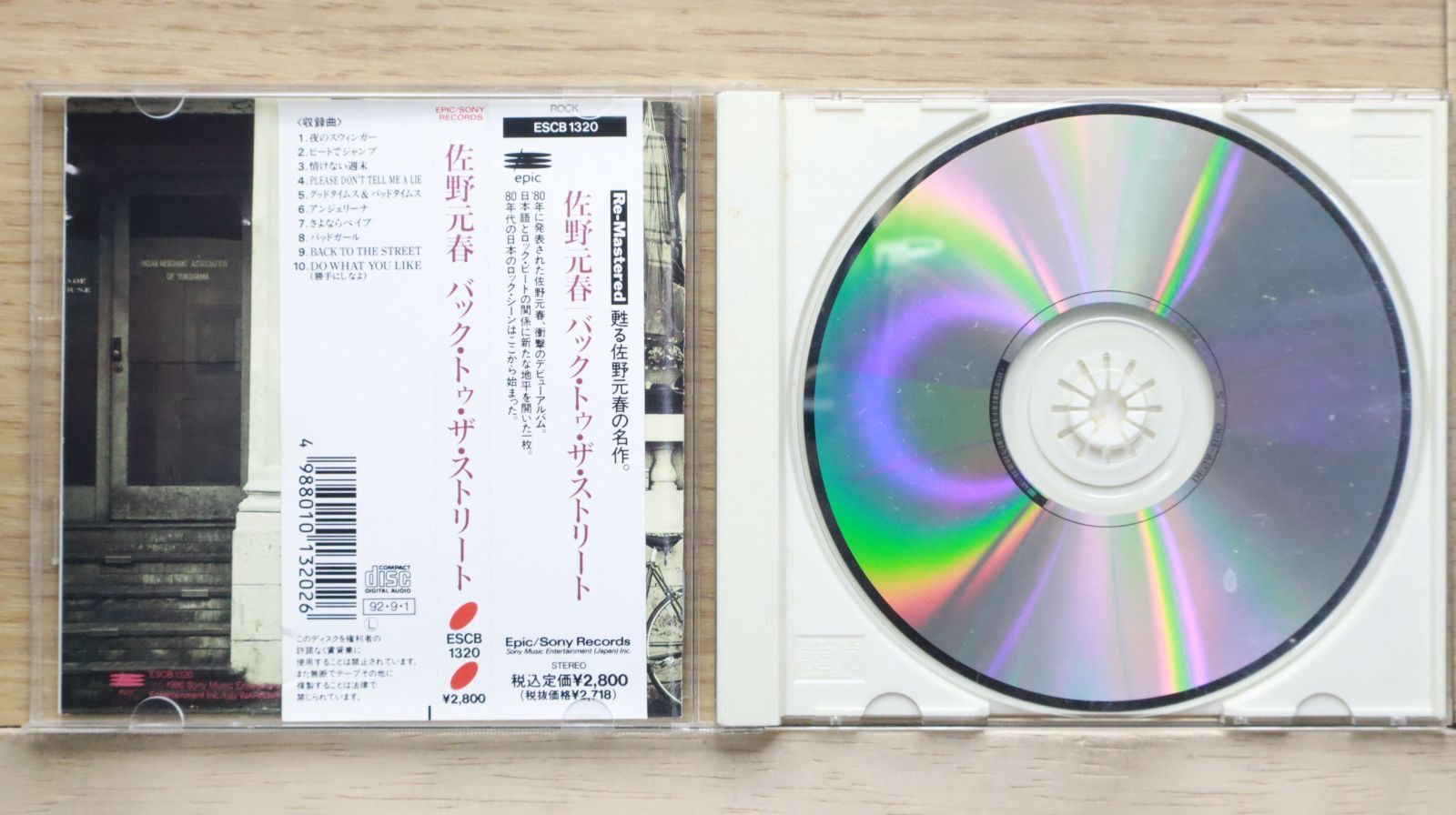 CD☆5枚／佐野元春／35・8ー／旧規格／バック・トゥ・ザ・ストリート　等 Amazon.co.jp: BACK TO THE STREET - 佐野元春: ミュージック