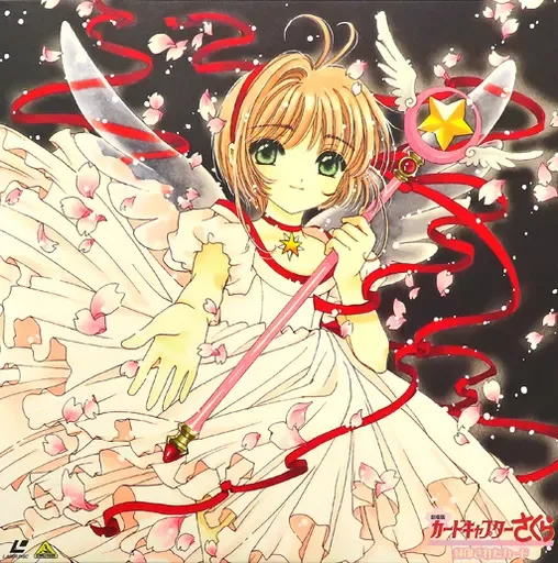 2026年最新】カードキャプターさくら LDの人気アイテム - メルカリ