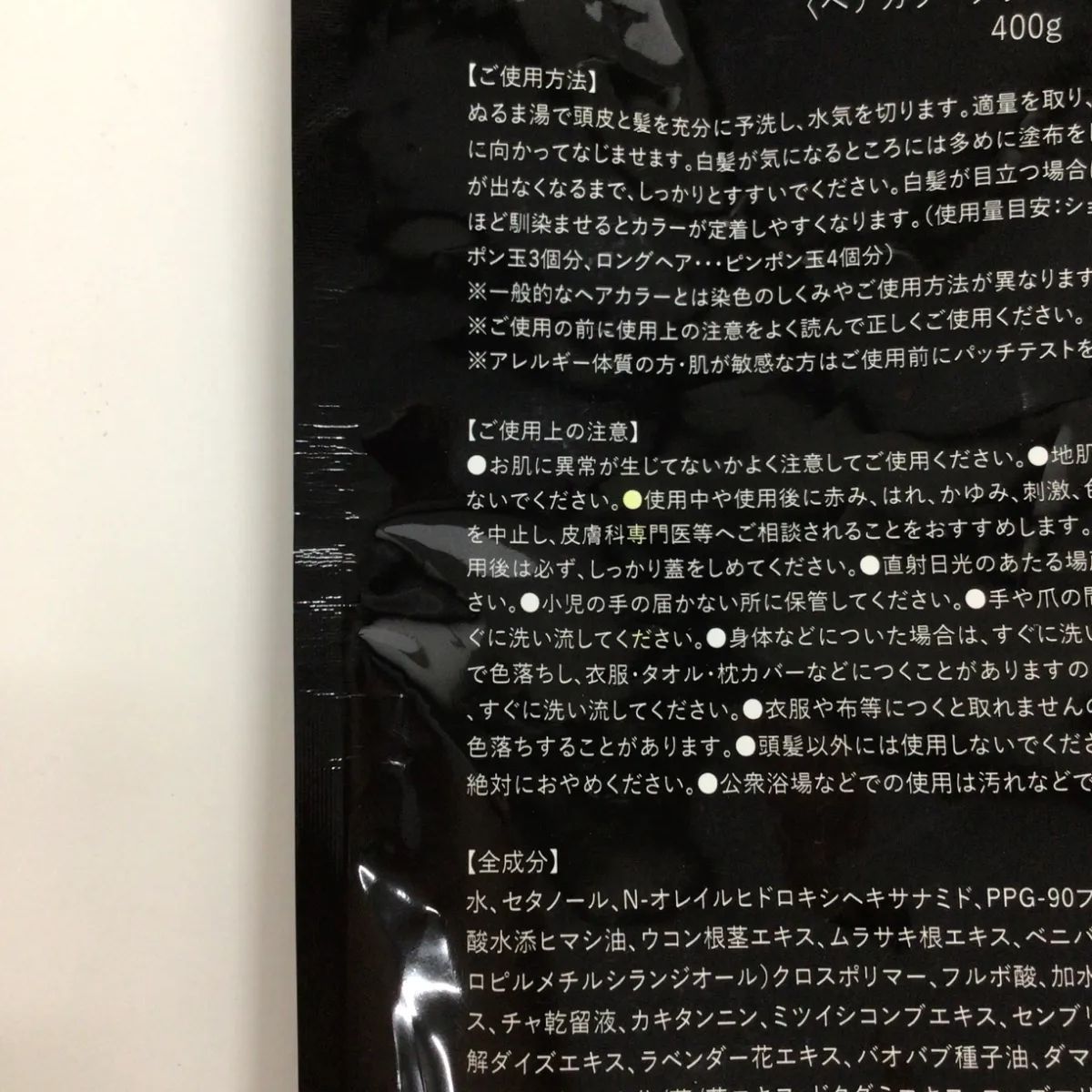 400g×2点セット