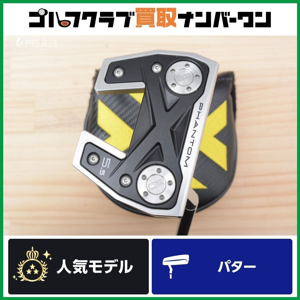 スコッティキャメロン 5s 33インチ センターシャフト ファントム5