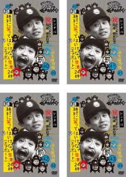 ダウンタウンのガキの使いやあらへんで!! 絶対に笑っては
