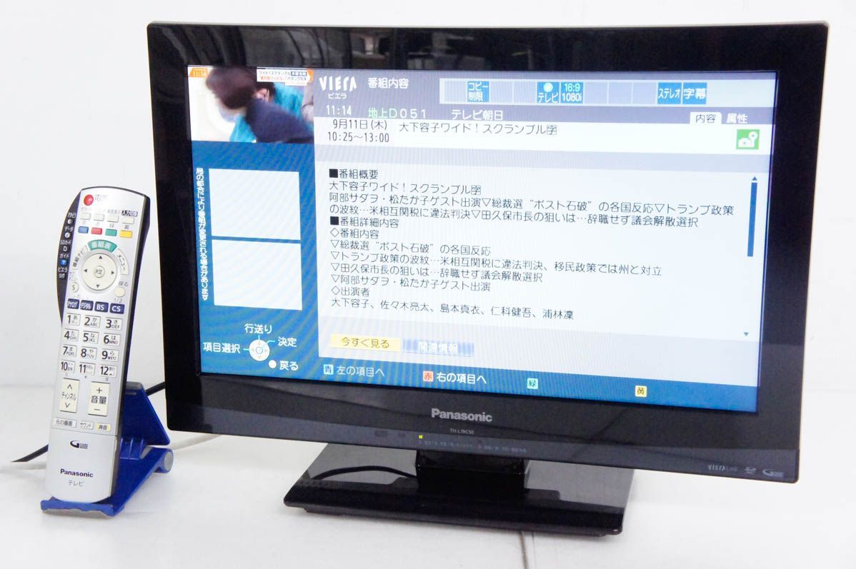 テレビ・映像機器 【】Panasonicパナソニック 19V型ハイビジョン液晶 
