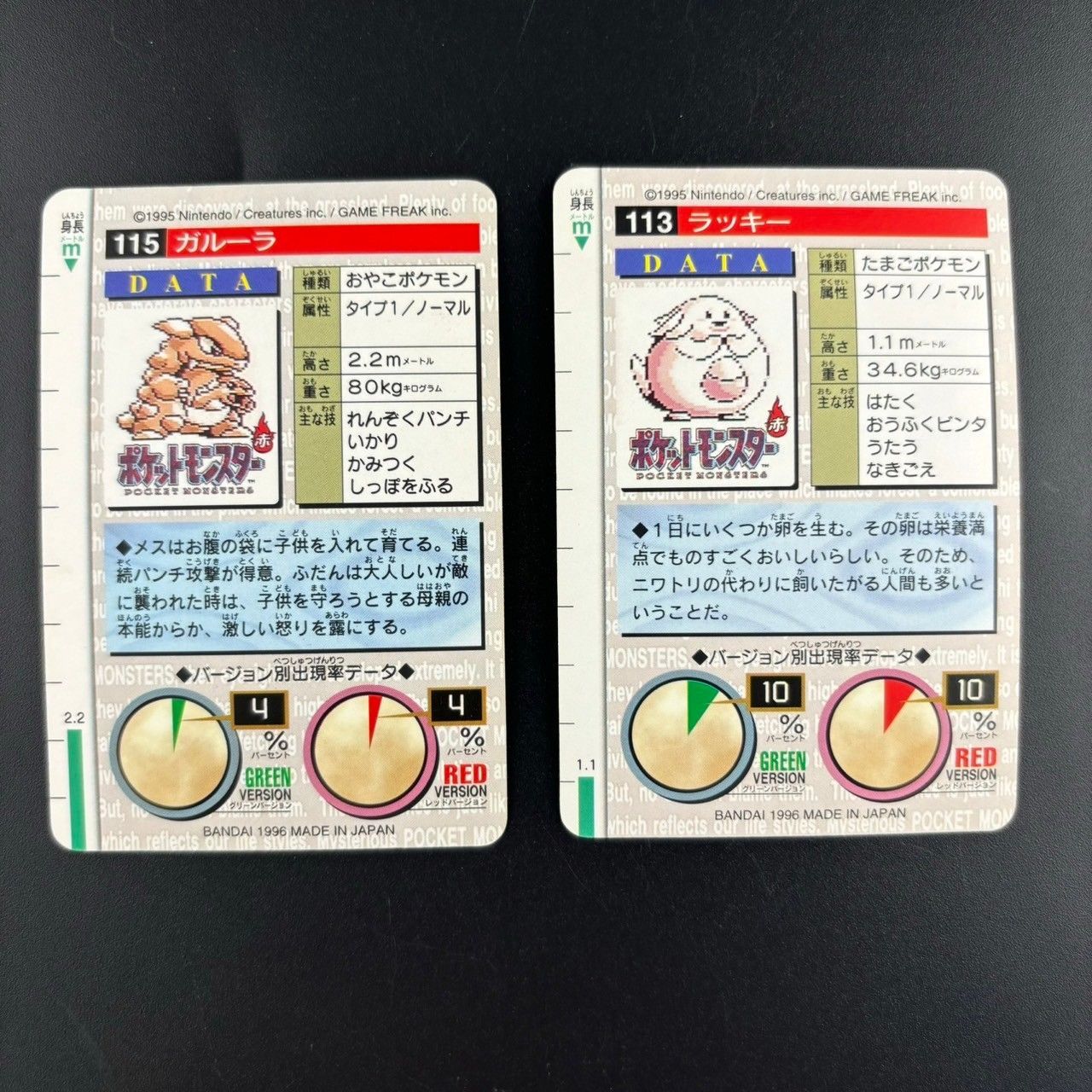 中古品】BANDAI バンダイ CARDDASS カードダス ポケカ ガルーラ